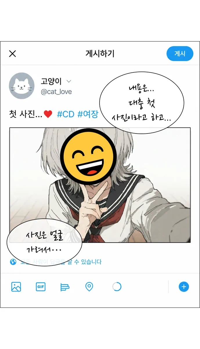 AI)여장했음 청년 만화