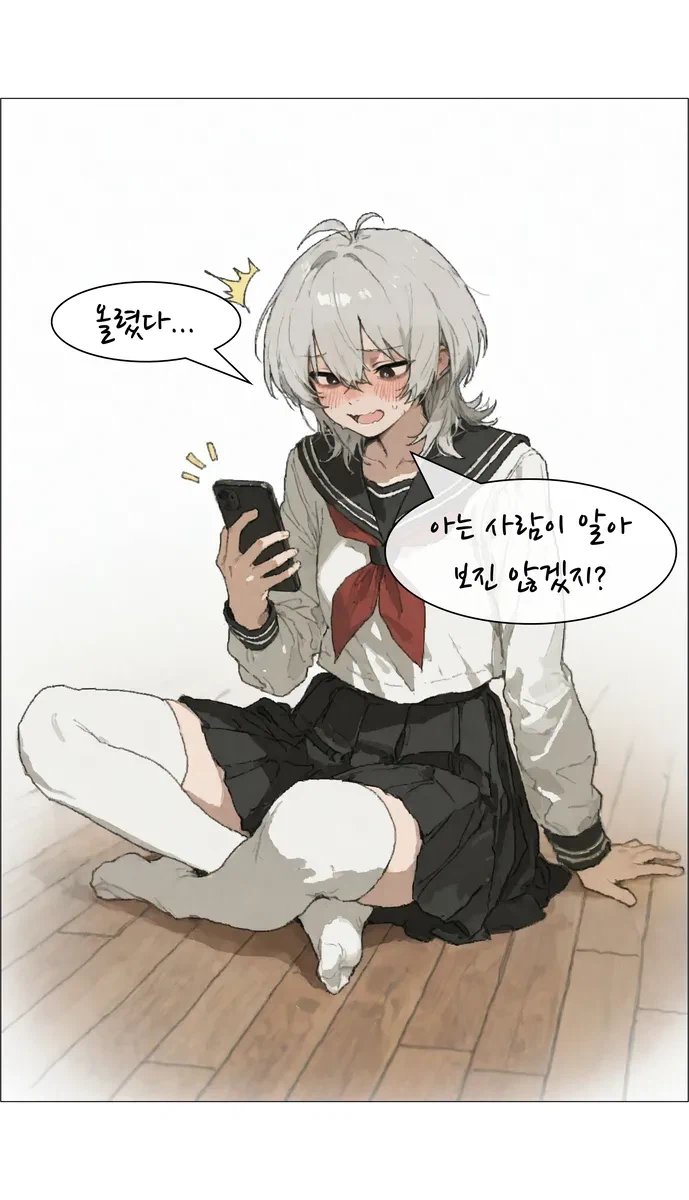 AI)여장했음 청년 만화