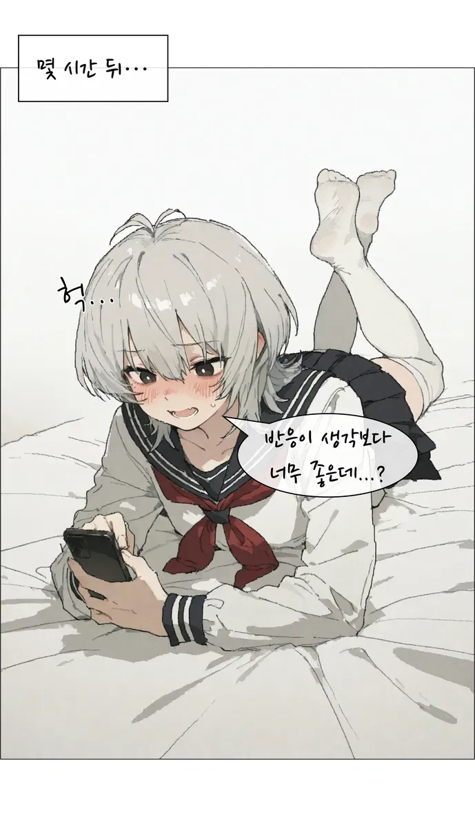 AI)여장했음 청년 만화