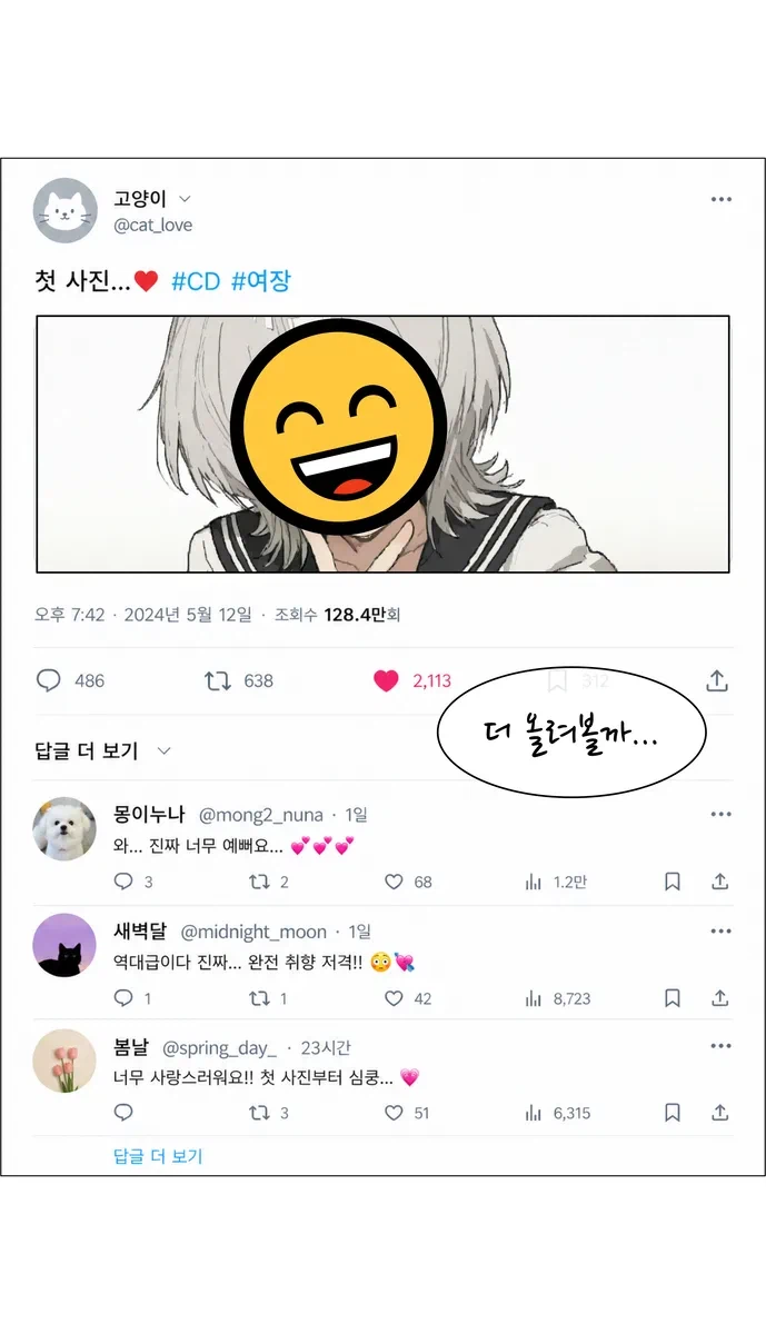 AI)여장했음 청년 만화