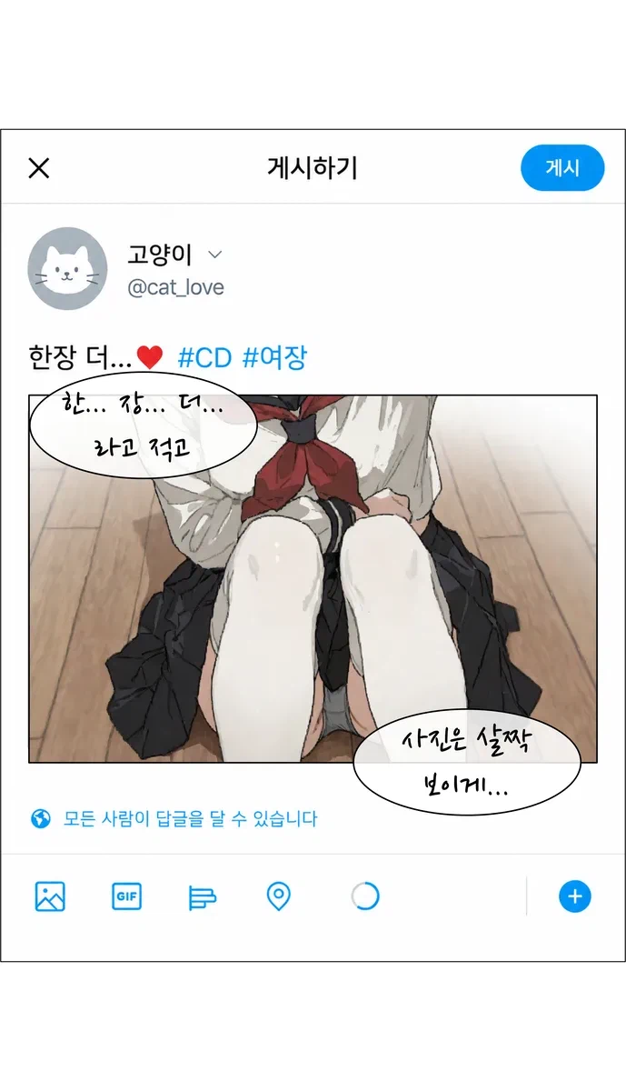 AI)여장했음 청년 만화