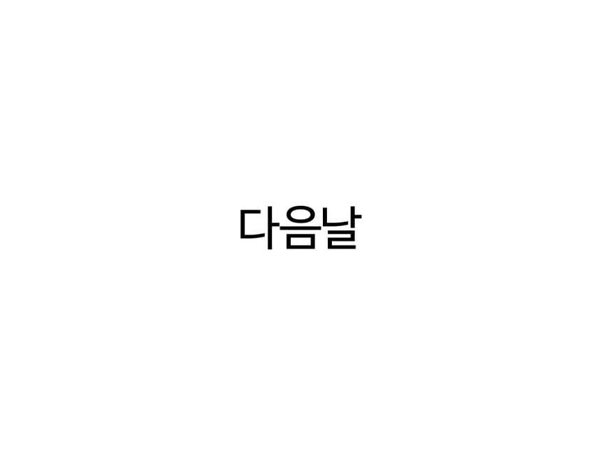 회사 대리님에게 몸보신 해드리는 만화.manga