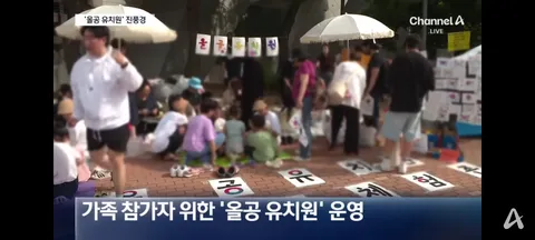 주말의 올공 유치원