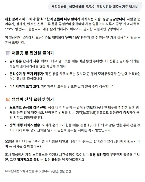 ㅎ살아보니? 방은 매일 닦아야하고..세수도 매일해야하고..양치질도 매일해야..하더군요.
