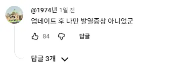 갤럭시 S25 충전 중 화재‥ 이틀 새 두 건