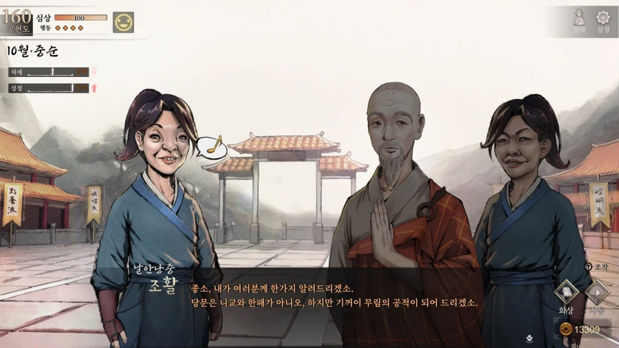활협전) 존재 자체가 당문의 암기