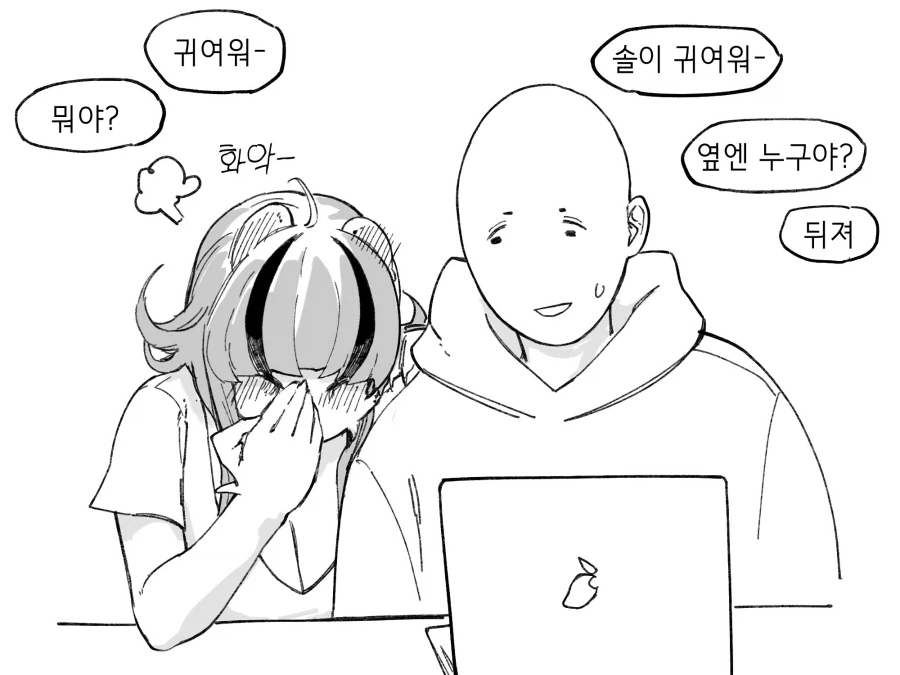 수상하게 코딩을 잘하는 동기 만화