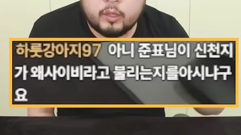인방) 김준표 사이비관련영상보다 걔빵터짐 ㅋㅋㅋ