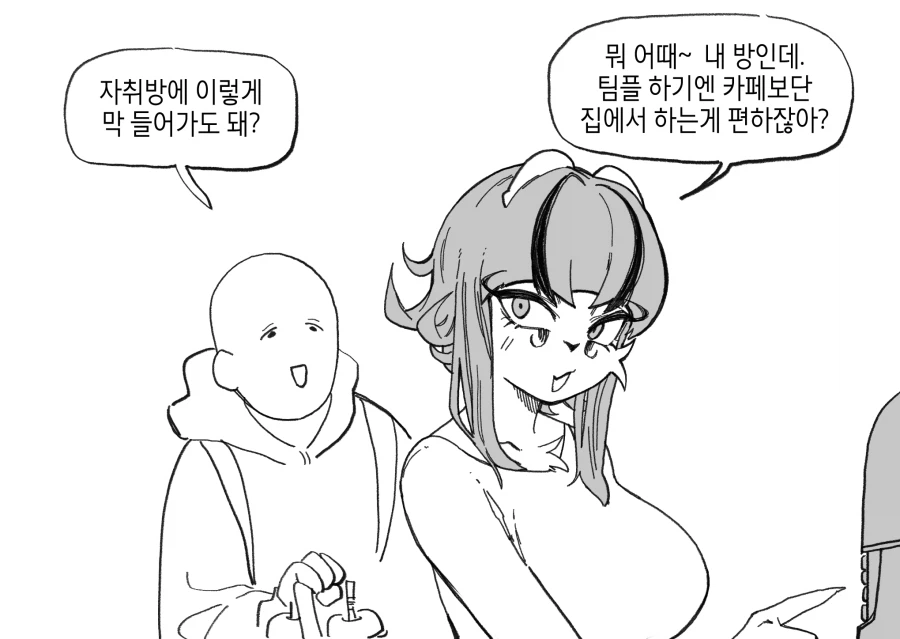 수상하게 코딩을 잘하는 동기 만화