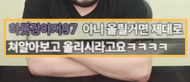 인방) 김준표 사이비관련영상보다 걔빵터짐 ㅋㅋㅋ