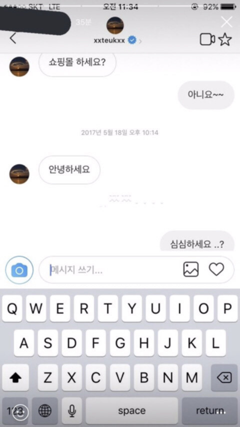 개인적으로 연예인들 인스타 DM으로 플러팅하는거 신기함..jpg