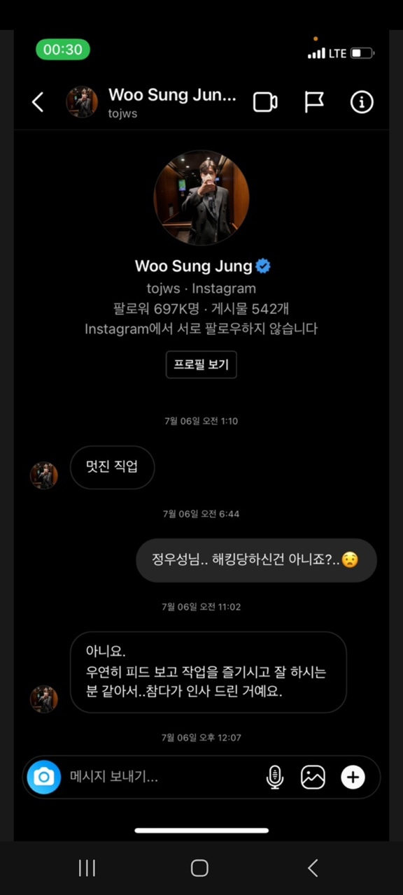 개인적으로 연예인들 인스타 DM으로 플러팅하는거 신기함..jpg