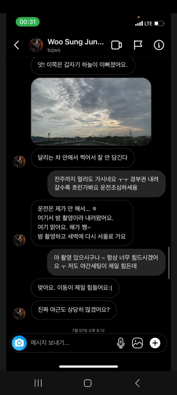 개인적으로 연예인들 인스타 DM으로 플러팅하는거 신기함..jpg