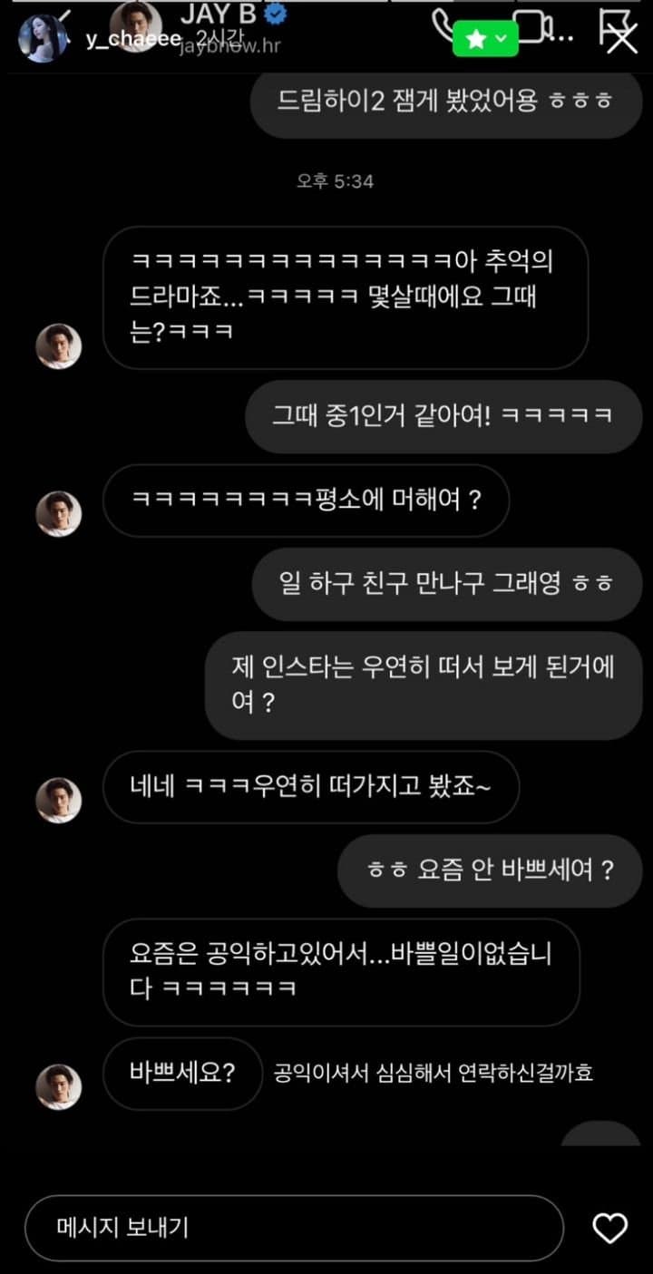 개인적으로 연예인들 인스타 DM으로 플러팅하는거 신기함..jpg