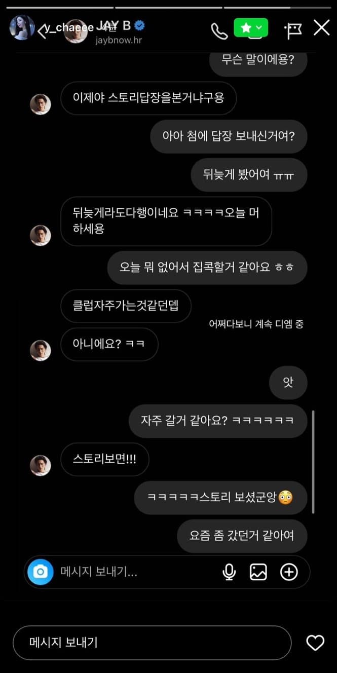 개인적으로 연예인들 인스타 DM으로 플러팅하는거 신기함..jpg