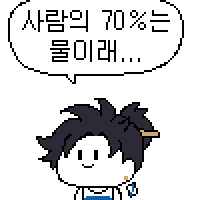 물많은 청년 공유합니다