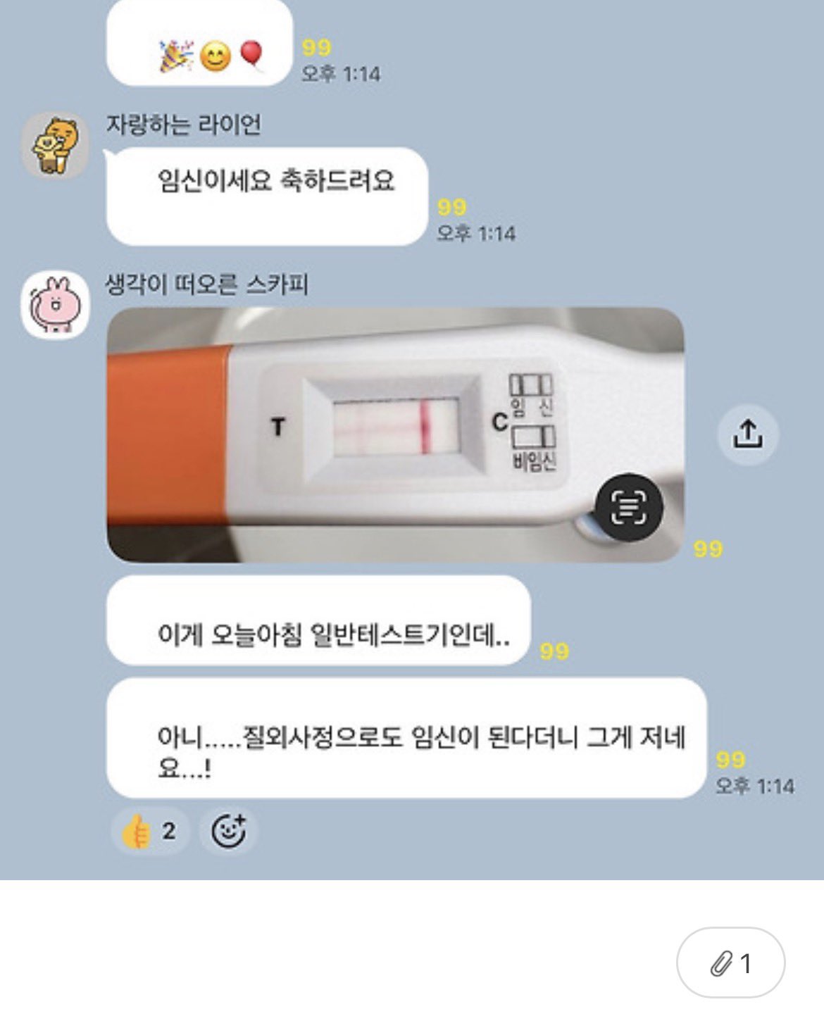 아파트 단톡방 미친거같애...;;