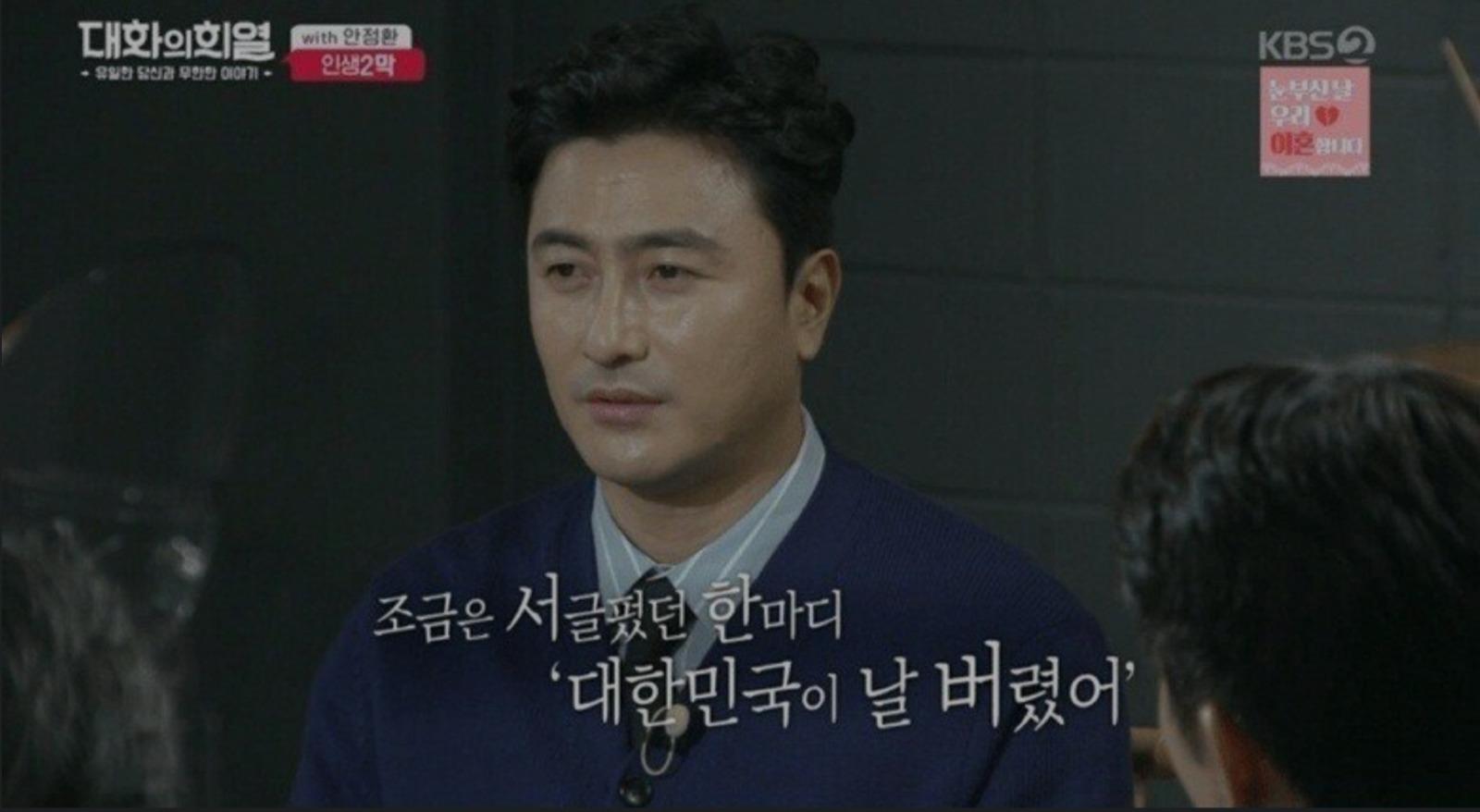 홍명보 대한민국이 날 버렸어