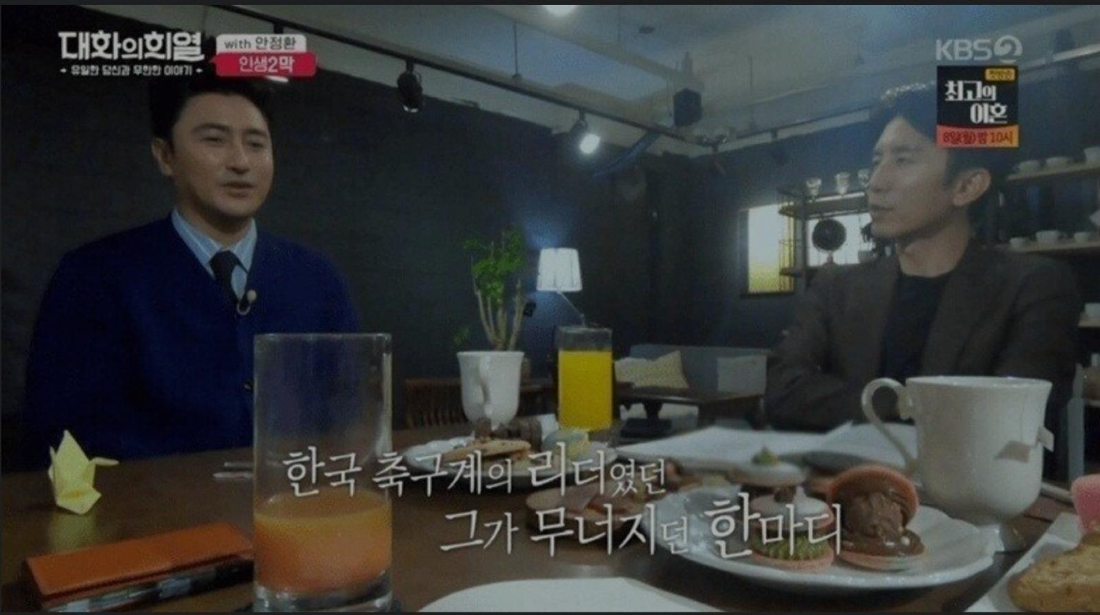 홍명보 대한민국이 날 버렸어