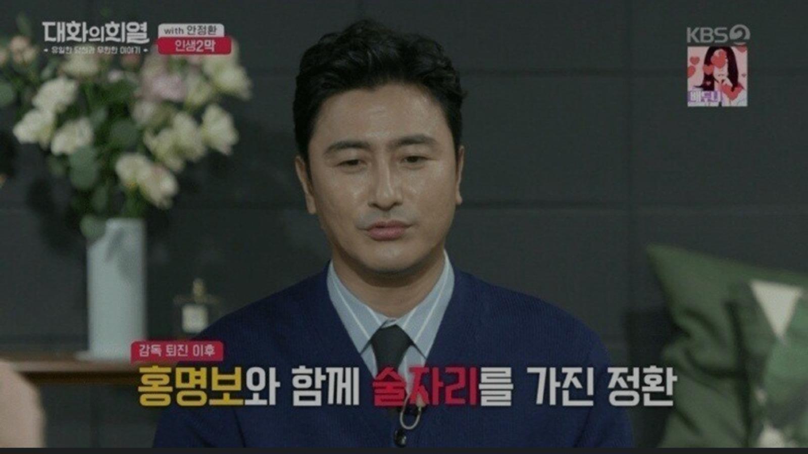 홍명보 대한민국이 날 버렸어