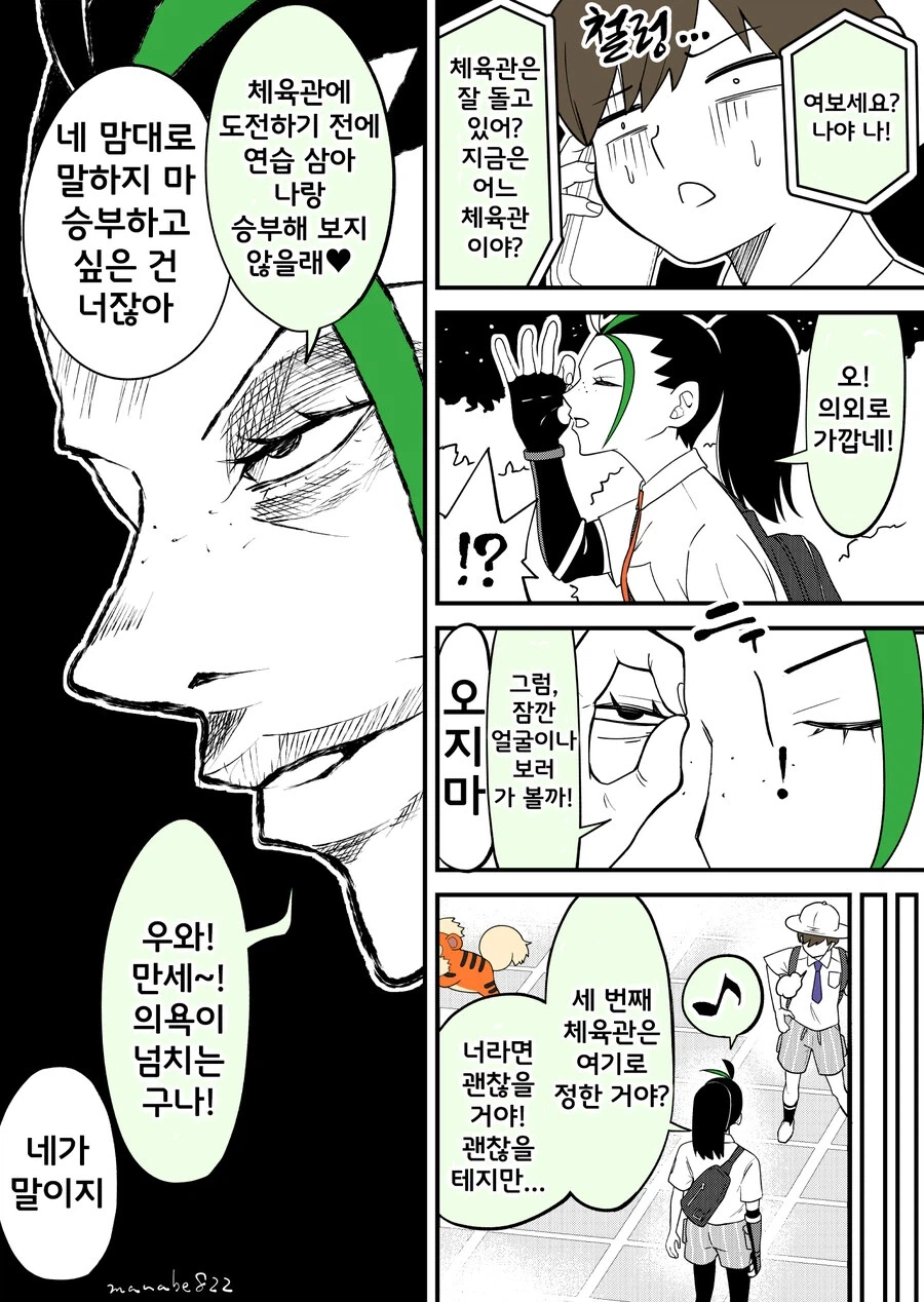 포챔스 나오고 이해가 되기 시작한 짤