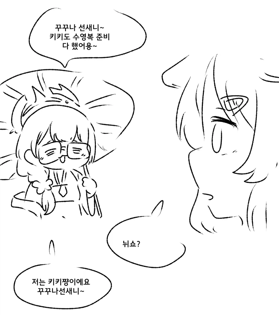 블루아카) 우리 슈로쨩 백귀야행 🏡 도- 태되셨어~ 😅🌾