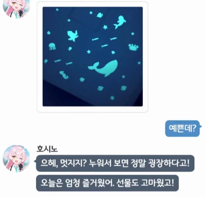 블루아카) 호시노는 해양생물 전문가