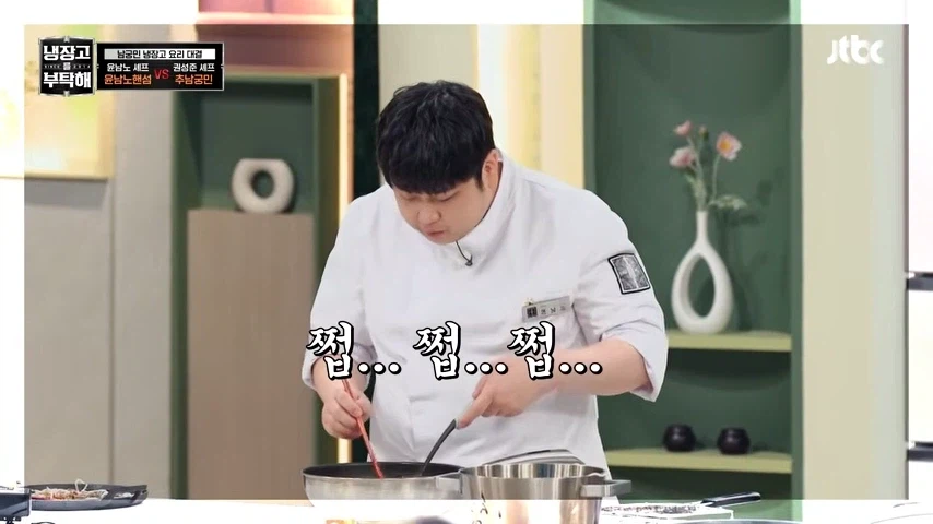 음식 맛보는 윤남노 셰프