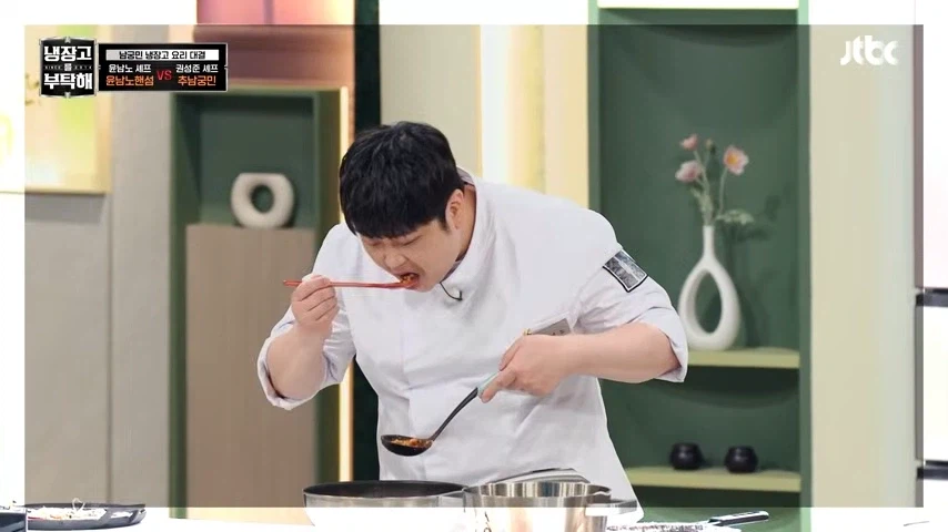 음식 맛보는 윤남노 셰프