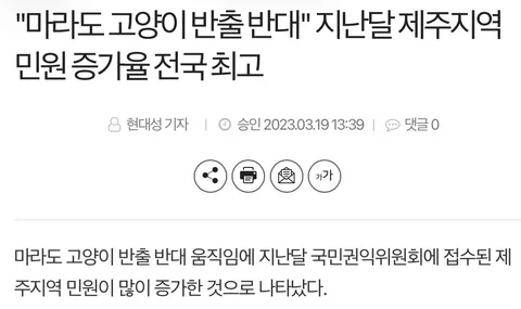 멸종위기종 절멸을 향한 꼼꼼함에 감탄하는 EU