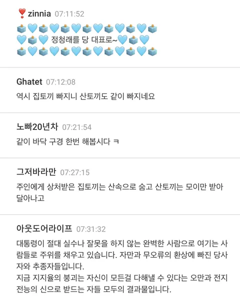 뉴이재명 분들에게는 딴지러도 국민의힘 지지자군요