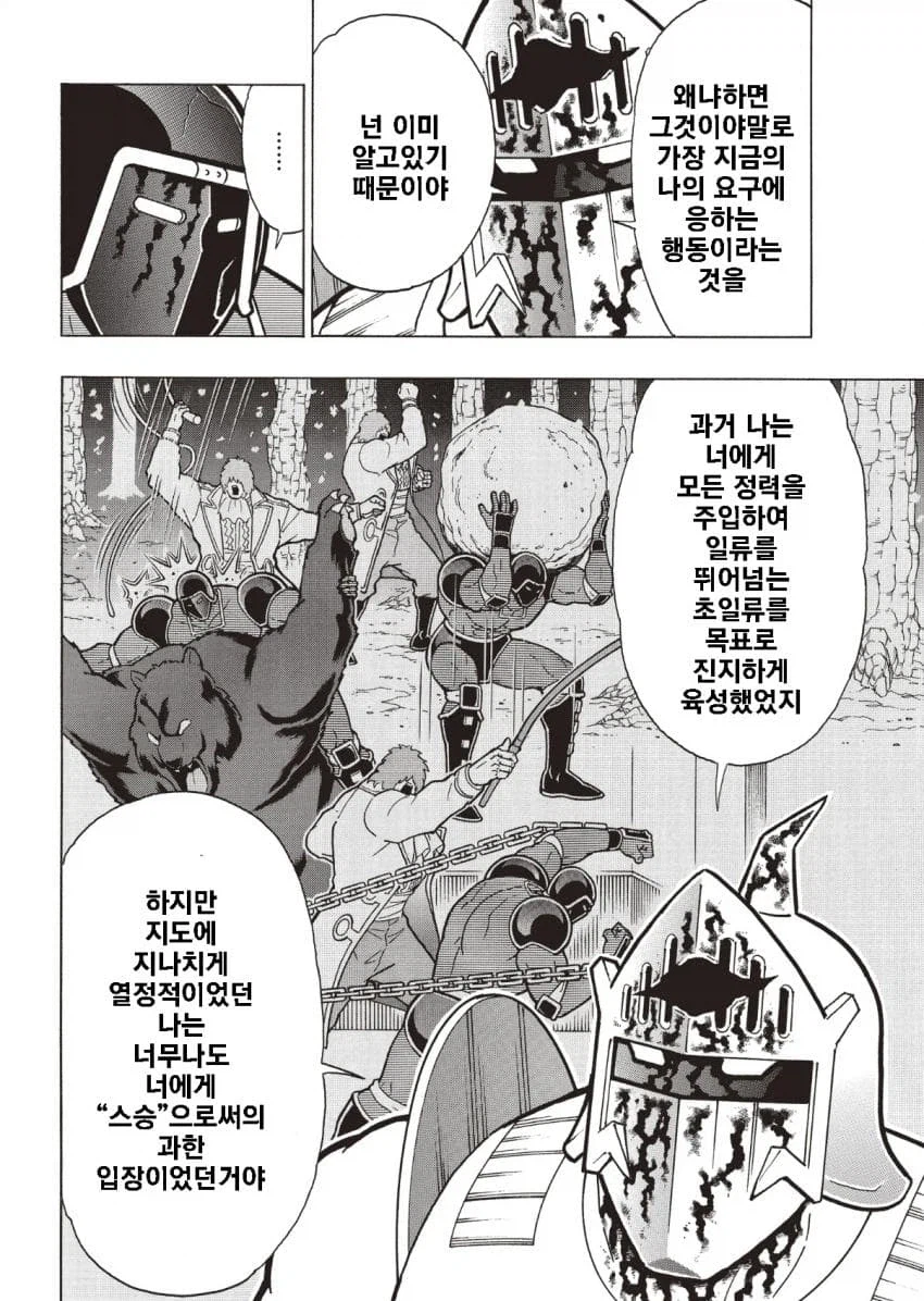 근육맨) 드디어 밝혀진 로빈의 진심