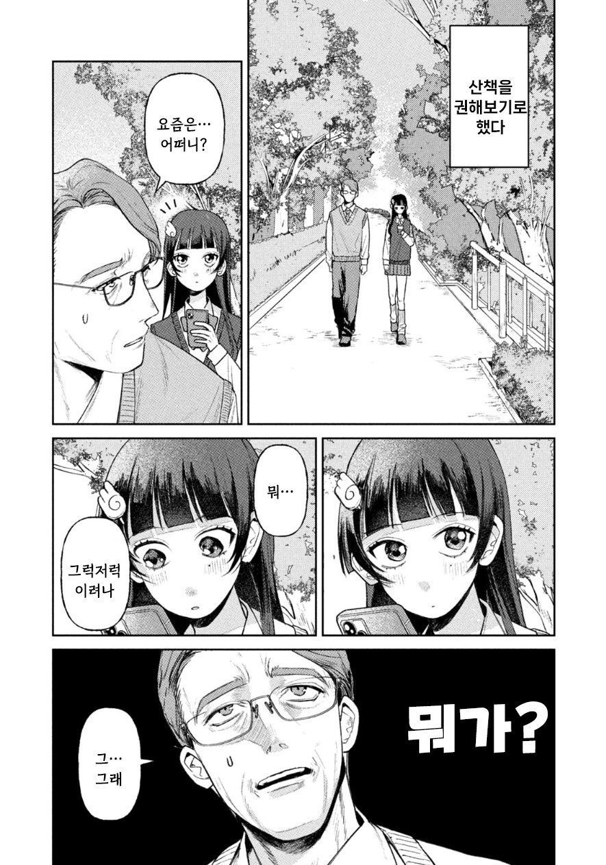 죽은 딸이 방안에 있었다 manhwa