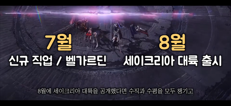 ㅇㅂ) 김토르님이 추측하는 이번 로아온 수평이 미뤄진 이유