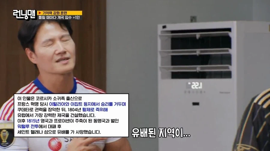 런닝맨) "유재석은 알고있을거다"