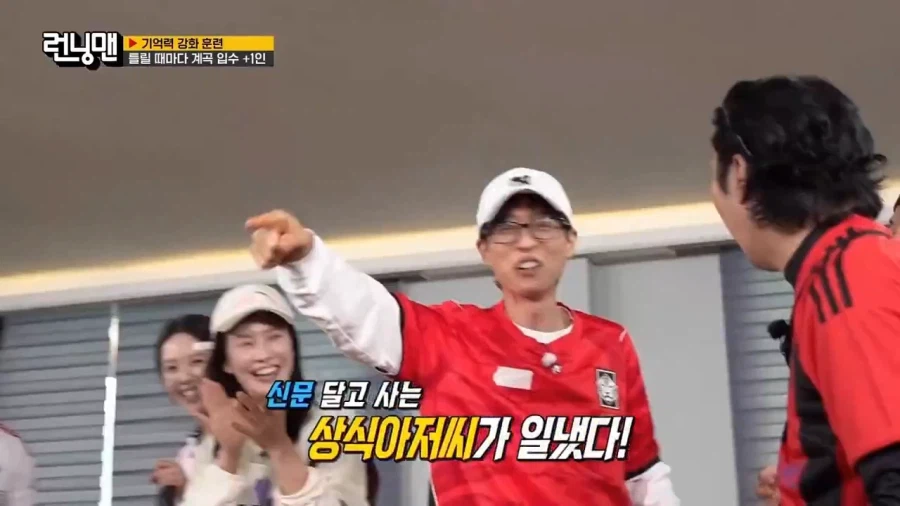 런닝맨) "유재석은 알고있을거다"