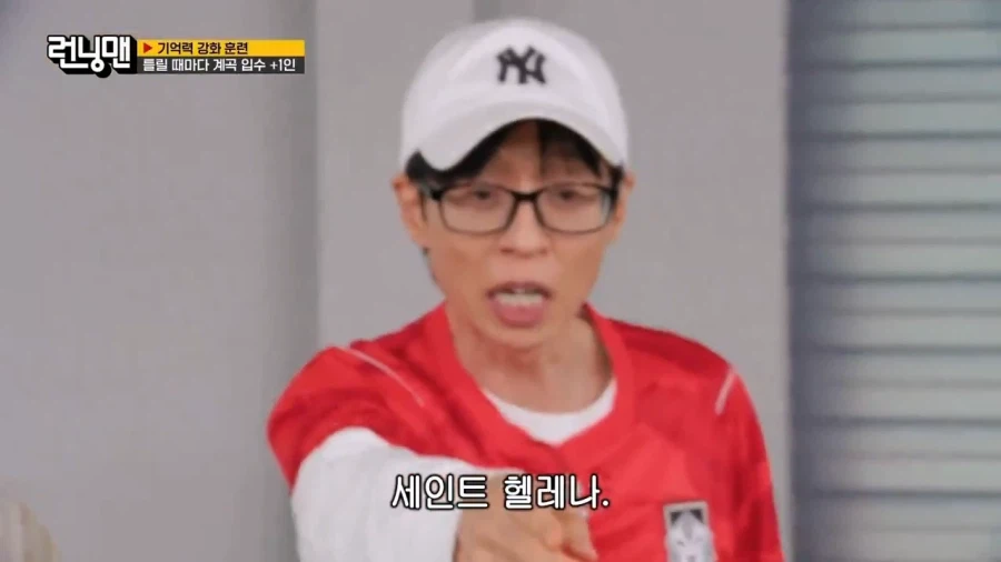 런닝맨) "유재석은 알고있을거다"
