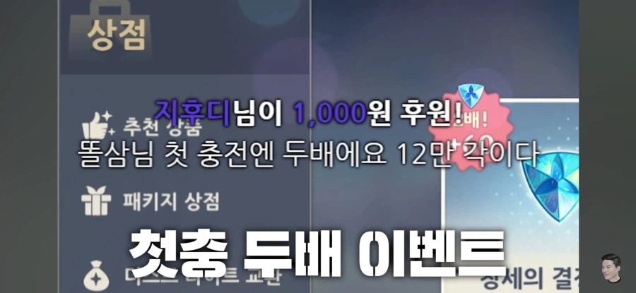 인방) 가챠를 모르던 사람이 타락하는 과정