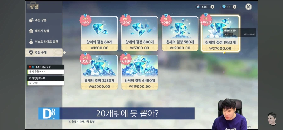 인방) 가챠를 모르던 사람이 타락하는 과정