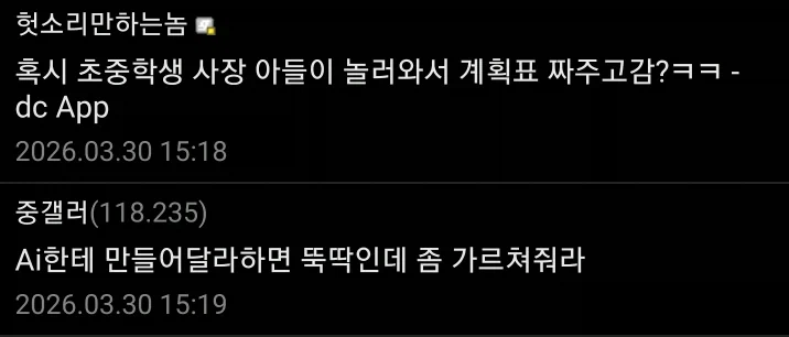 32살 백두혈통 도련님이 만든 회사 야유회 계획서.JPG