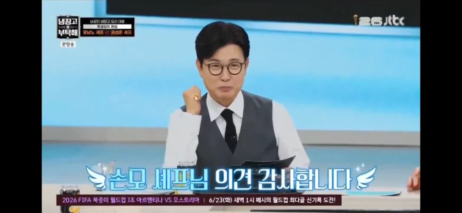 냉부)맛피자 외모 평가