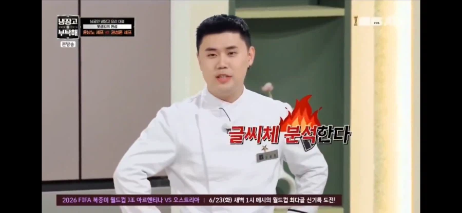 냉부)맛피자 외모 평가