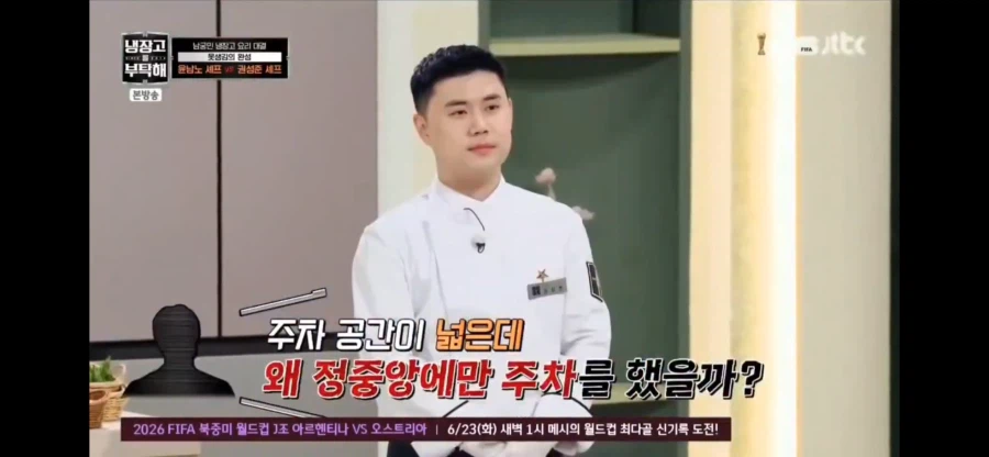 냉부)맛피자 외모 평가