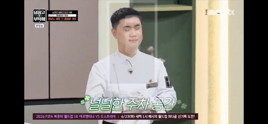냉부)맛피자 외모 평가