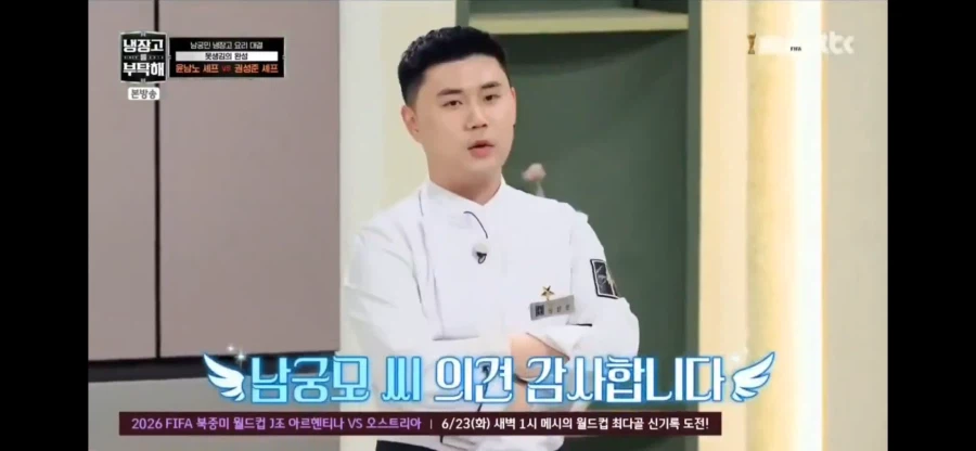 냉부)맛피자 외모 평가