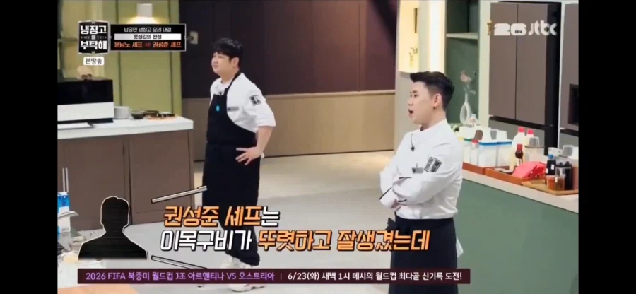 냉부)맛피자 외모 평가