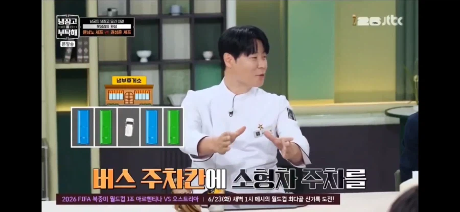냉부)맛피자 외모 평가