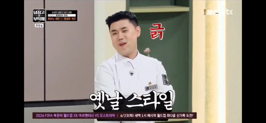 냉부)맛피자 외모 평가