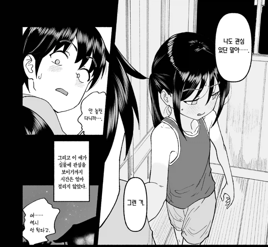 사촌동생 근황