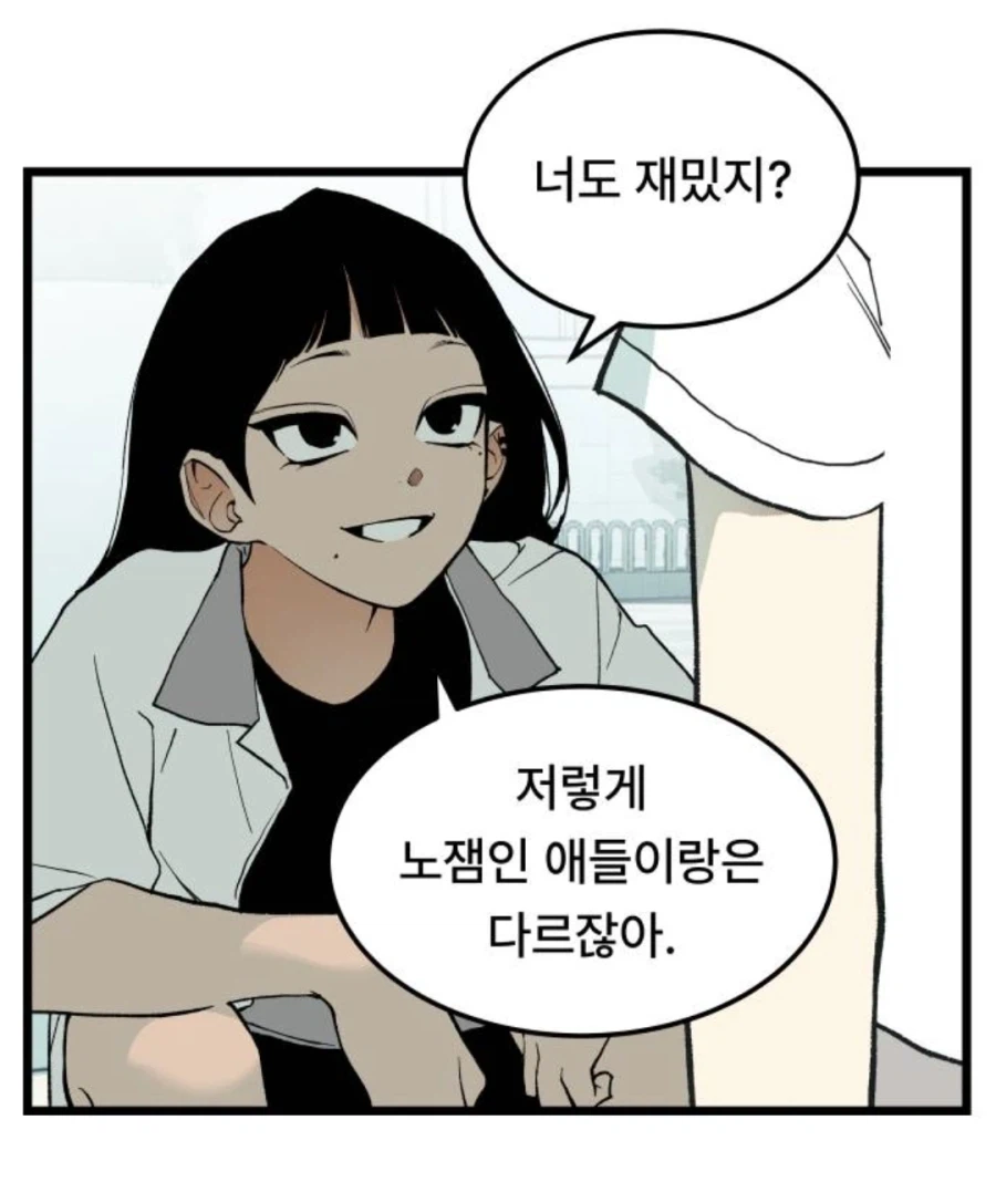 미1친년이 되고 싶은 애와 미1친년들.manhwa